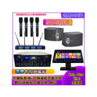 【金慧唱】Note Plus V2.0+SA-818+IF-U46+BOSE 301V(伴唱點歌機 含4TB+麥克風系統 +數位綜合擴大機+喇叭)