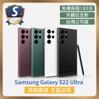 【頂級品質 S級福利品】 Samsung S22 Ultra 256G 近全新福利品