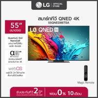 Brand new LG TV 55" LG QNED QNED86 4K Smart TV 2024 model 55QNED86TSA TV 55 inches