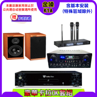 【金嗓】K1A+SUGAR SA-818+TEV TR-9988+KTF DM-825II(卡拉OK點歌機4TB+擴大機+無線麥克風+喇叭)