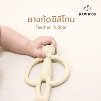 ยางกัดสำหรับเด็ก Teether Rudder รูปทรงกระต่าย เสริมพัฒนาการสำหรับเด็ก