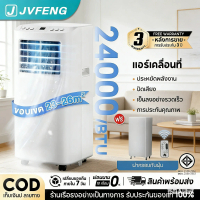 แอร์เคลื่อนที่ แอร์ 42000btu ไม่ต้องติดตั้ง ใช้ในครัวเรือน ห้องเช่า ห้องครัว แบบทำความเย็นเดี่ย เครื