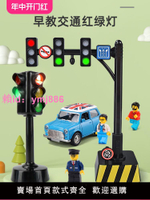 語音紅綠燈玩具小汽車兒童合金玩具車男孩早教交通信號燈教具模型