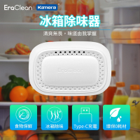 EraClean 迷你冰箱除味器 CW-BE01 Type-C充電 臭氧殺菌 異味除臭 食物保鮮神器 冰箱空氣淨化器 長效除臭冰箱除味淨化器 空氣清靜機 空氣淨化器