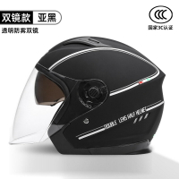 【定制】工廠新國標3C認證頭盔摩托車電動車頭盔四季通用防霧雙鏡