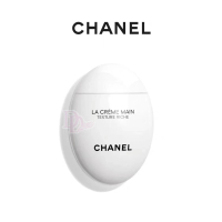 香奈兒護手霜滋潤版50ML CHANEL 補水保濕滋潤留香白蛋鵝卵石
