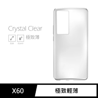 【General】vivo X60 手機殼 保護殼 隱形極致薄保護套