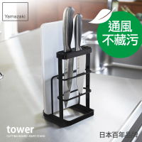 【YAMAZAKI】tower砧板刀具架-黑(砧板架/刀具架/砧板刀具收納/砧板刀具瀝水架)