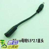 [少量現貨dd] Micro USB 轉 DC5.5 x 2.1mm 插頭直流 電源線 充電線 (E1B)