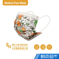 上好 醫療口罩 醫療防護口罩(未滅菌) 成人用 PAN貓 20入/盒