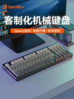 達爾優A98專業版三模客制化機械鍵盤gasket結構單鍵開槽側刻鍵帽-時尚精品