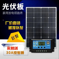 【最低價】【公司貨】單晶100瓦200瓦12V24V太陽能電池板光伏發電板太陽能板充電池家用