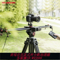{臺灣公司貨 可打統編}yelangu狼王碳纖維電動滑軌單反相機阻尼手機云臺穩定器追焦跟焦器專業延時攝影短視頻拍攝微單防抖拍照滑軌