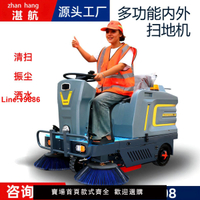【台灣公司 超低價】P1電動掃地車掃地機清掃車駕駛式商用洗地環衛工業工廠車間用物業