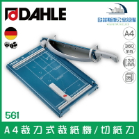 德國大力 DAHLE 561 A4專業裁刀式裁紙機/切紙刀 自動壓條 可調式背檔