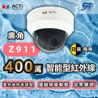 昌運監視器 ACTi Z911 智能型紅外線 400萬畫素 室外迷你半球型攝影機 日夜兩用 定焦鏡頭 請來電洽詢