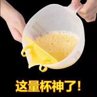 過濾碗帶刻度量杯攪拌碗蛋液過濾網家用去筋忌廉打發烘焙濾勺漏勺