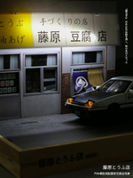 AE86頭文字D合金車模藤原豆腐店模型1/32仿真小汽車模型收藏擺件