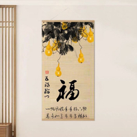 掛飾 吊飾 竹簾 免運 開立發票 五福臨門葫蘆新中式掛畫玄關走廊竹簾掛畫字茶室玄關印花背景書房