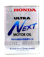 【9%點數】HONDA ULTRA NEXT 新世代機油 4L【限定樂天APP下單】