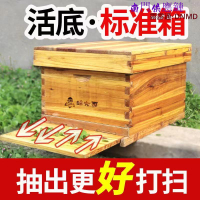 【可開發票】中蜂蜂箱 低價全套標準杉木十框煮蠟誘蜂桶土蜂箱養蜂專用蜜蜂箱意蜂箱
