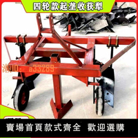 【可開發票】小四輪拖拉機起壟犁開溝旋耕后置犁打梗壟墑犁花生紅薯土豆收獲犁