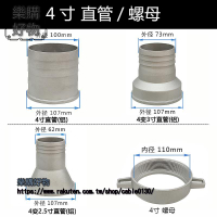 汽油自吸 配件 抽水機1寸2寸1.5寸3寸/4寸直接直管螺母變接頭 ※下標滿500出貨哦！