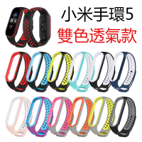 小米手環5 腕帶 手環 小米手環6 錶帶 充電線 保護貼 保護膜 透氣 撞色 矽胶手環腕帶 錶帶 替換腕帶 替換腕帶