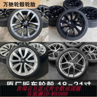 {台灣公司貨 可打統編}適用特斯拉19 20 21 22寸Model X S Y原廠拆車原裝輪轂輪胎Tesl3