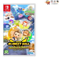 【‎‎Nintendo任天堂】 Switch  超級猴子球 香蕉大亂鬥【2024/06/25上市‎‎】