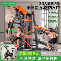 健身器材家用多功能一體套裝組合龍門架深蹲運動力量綜合訓練器械