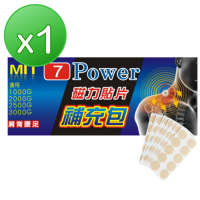 7Power MIT舒緩磁力貼替換貼布1包(100枚/包 不含磁石)