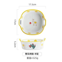 空氣炸鍋專用的碗烤箱烤盤雙耳烘焙微波爐烤碗陶瓷蒸蛋碗（雙耳烤碗（羊駝）） 