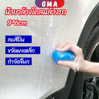 GMA ดินน้ำมันล้างรถ ดินน้ำมันกำจัดคราบ 3M   ดินน้ำมันขจัดคราบ car wash mud