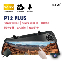 【PAIPAI拍拍】 (贈64G)P12PLUS 雙SONY 2K GPS測速 12吋全屏觸控 聲控電子後視鏡行車紀錄器
