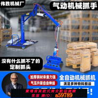 【台灣公司 可打統編】新款移動式氣動機械抓手平衡吊搬運工助力器機械手臂搬運搬水泥