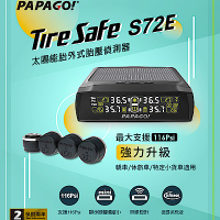 PAPAGO ! TireSafe S72E無線太陽能胎外式輕巧胎壓偵測器  (兩年保)