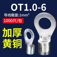 OT1-6冷壓接線端子線耳端子O型圓形銅鼻子連接器大電流接線端子