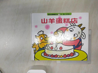 【書寶二手書T1／少年童書_R2Q】山羊蛋糕店_木村裕一,  倫子