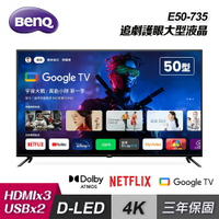 【滿額現折$330 最高3000點回饋】【BenQ】50型 4K Google TV E50-735｜含基本安裝【三井3C】