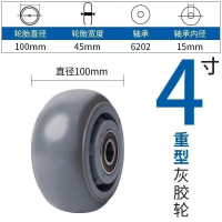 tpr輪子萬向輪4/5/6/8寸手推車腳輪拖車橡膠輪雙軸承靜音輪尼龍輪