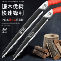鋸子鋸樹砍樹鋸木神器高端折疊鋸戶外修樹木工工具家用手鋸