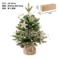 小型聖誕樹擺件 diy音樂迷你家居派對聖誕節裝飾品旋轉聖誕樹