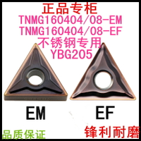 株洲鉆石三角數控刀片 TNMG160408-EM-160404EF YBG205不銹鋼專用