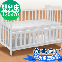 【Wally Fun 窩裡Fun】嬰兒床100%防水保潔墊 -平單式 130x70cm(★MIT台灣製造★)