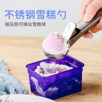 雪糕勺冰激凌勺子挖球器創意不銹鋼圓勺子長柄圓頭水果挖冰淇淋勺