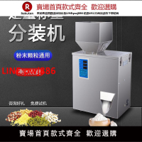 自動定量分裝機面粉調料灌裝機種子茶葉咖啡包裝機粉末顆粒稱重機【台灣公司 優質服務】
