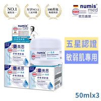 德國numis med樂美思pH5.5舒敏5星凍齡霜50ml買2送1