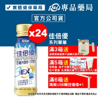 佳倍優 鉻100 3EX配方 (無糖 珍珠奶茶風味) 24罐 (奶素可食) 專品藥局【2017275】