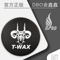 DBO【T-WAX白羊雪白晶膜棕櫚蠟】